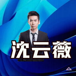 沈云薇